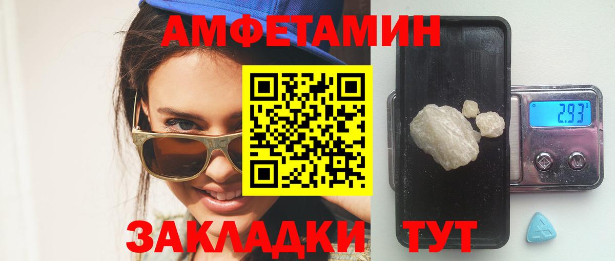 Амфетамин  Амфетамин 97%  Вход с VPN  Фролово 