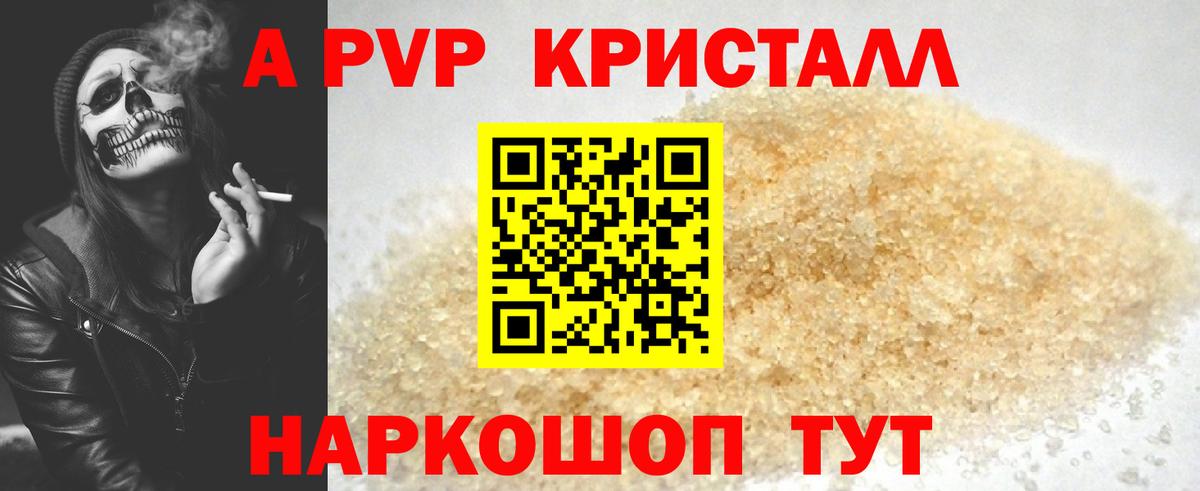 Alpha-PVP СК КРИС  Alpha PVP Соль  Вход с VPN  Фролово 