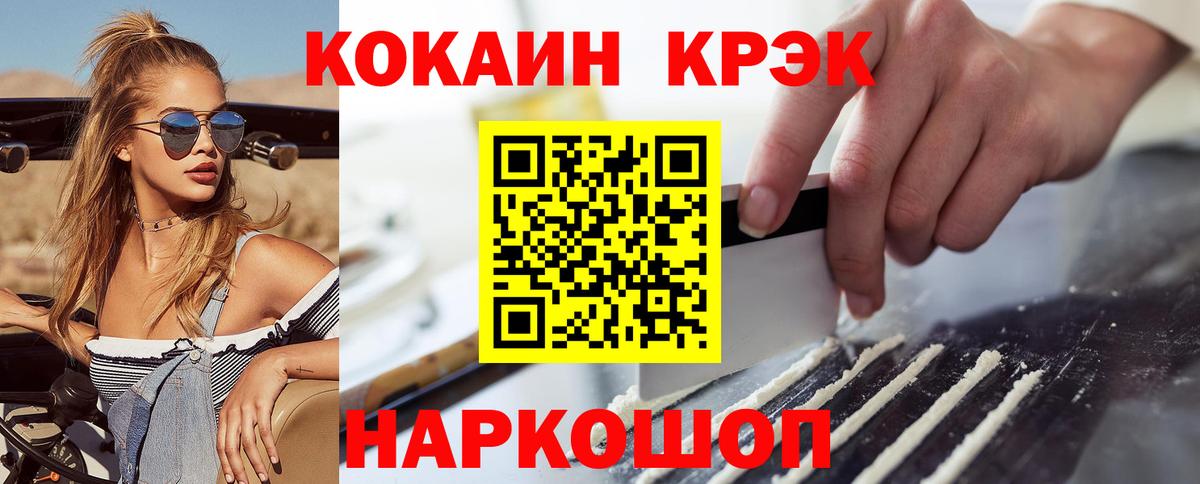 COCAIN VHQ  дарнет шоп  Фролово  Вход с VPN  Cocaine Эквадор 