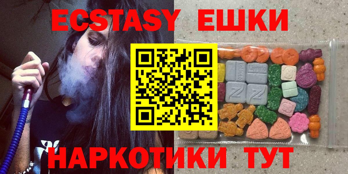 ЭКСТАЗИ диски Фролово