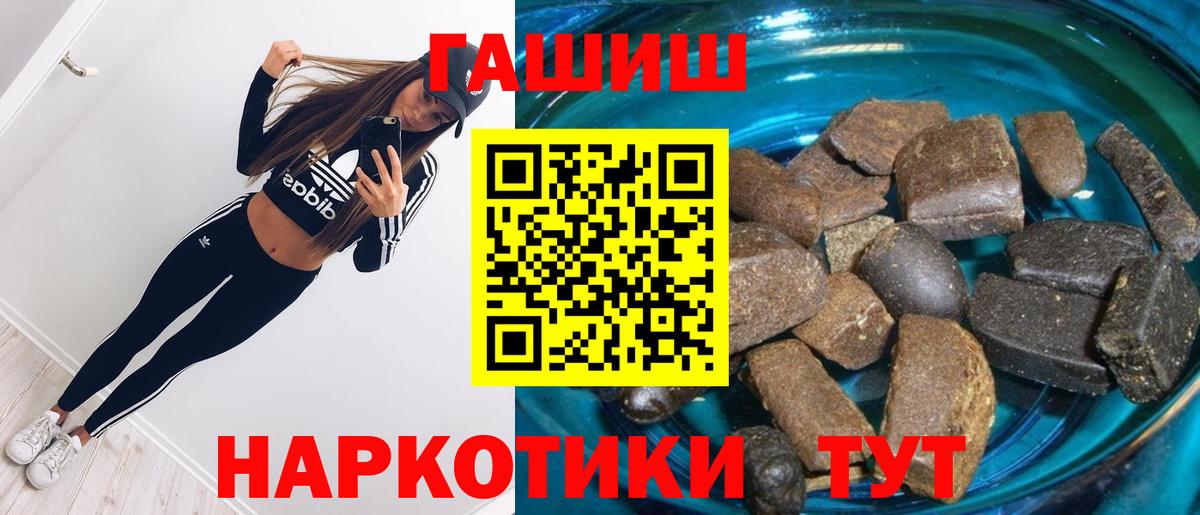 ГАШИШ хэш  ГАШИШ Premium  Вход с VPN  Фролово 
