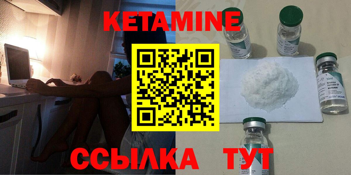 КЕТАМИН VHQ Фролово