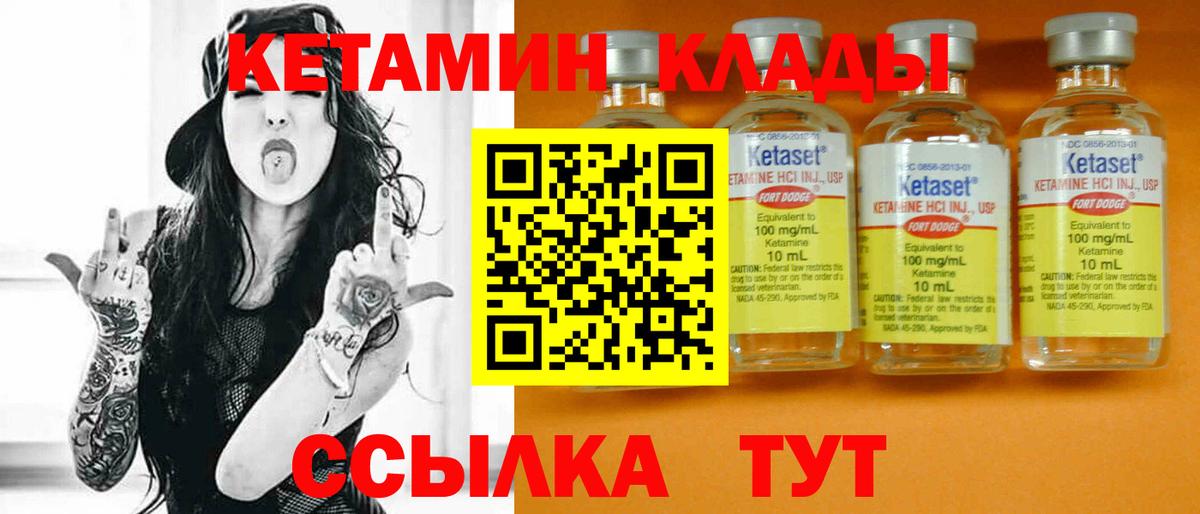 КЕТАМИН ketamine  Вход с VPN  Фролово 