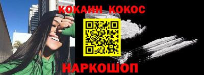 кокаин премиум Ипатово