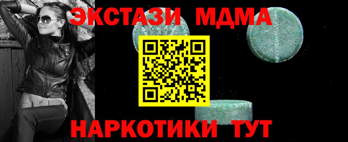 МДМА  Вход с VPN  Фролово  MDMA кристаллы  МДМА VHQ 