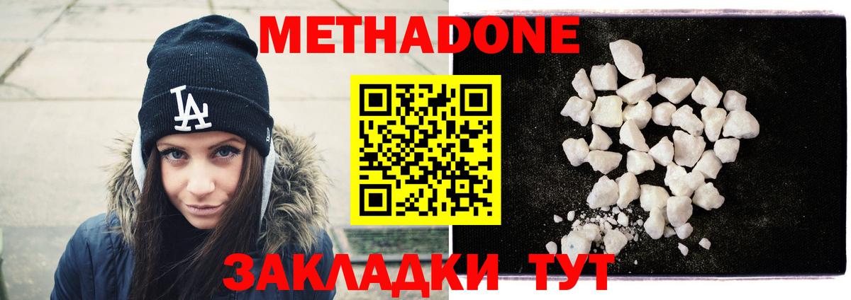 Фролово  Метадон VHQ  Вход с VPN    зеркало  Метадон methadone 