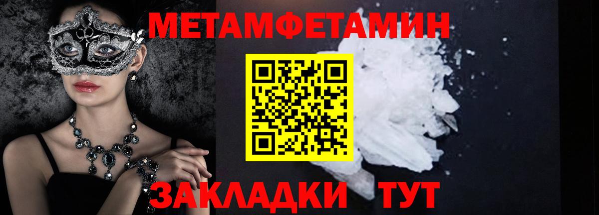 Метамфетамин мет  Вход с VPN  Первитин  Метамфетамин мет  Фролово 