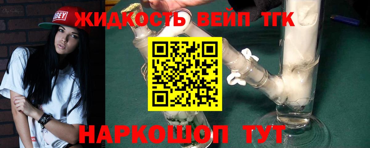 ТГК Wax Фролово