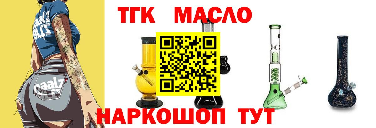 Фролово  Дистиллят ТГК гашишное масло  Вход с VPN 